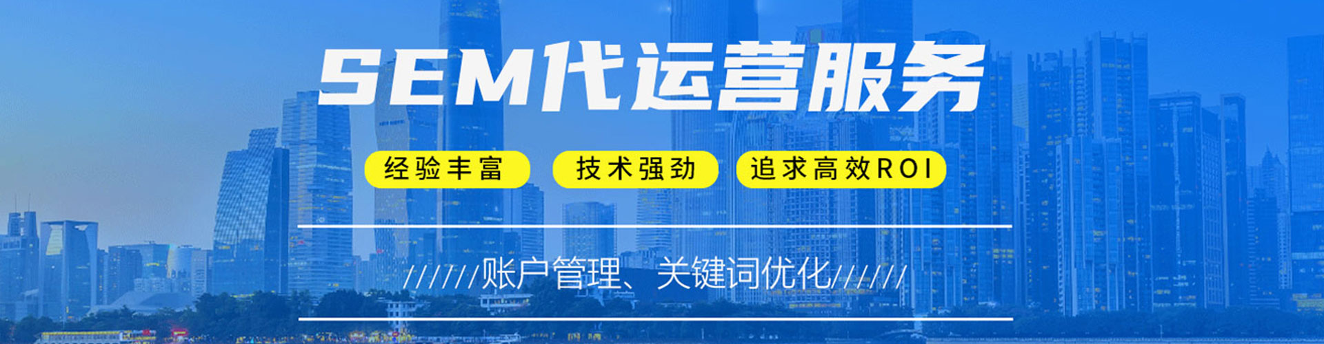 汕尾sem代理